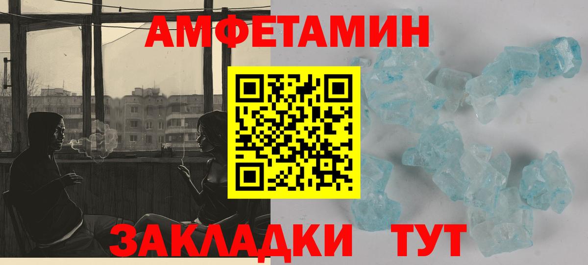 Amphetamine Premium Мытищи