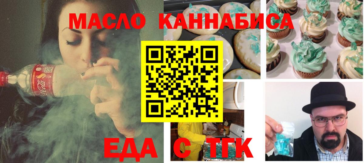 Cannafood марихуана  Вход с VPN  Мытищи 