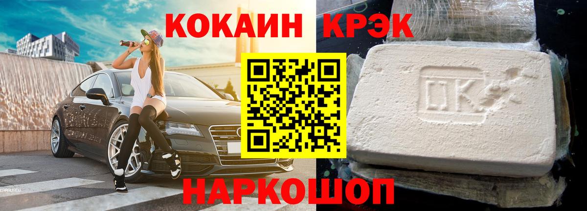 Кокаин Колумбийский  Вход с VPN  Мытищи  КОКАИН  Cocaine 99% 