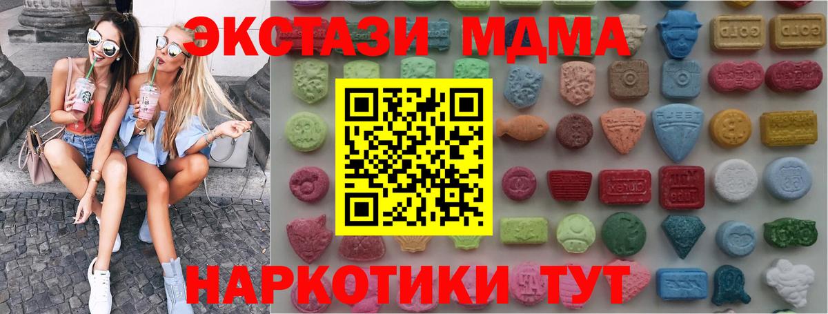Мытищи  ЭКСТАЗИ XTC  Экстази  Вход с VPN  Ecstasy Cube 