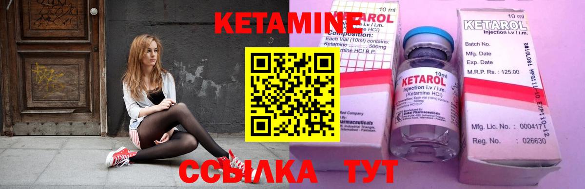 Мытищи  КЕТАМИН VHQ  Кетамин ketamine  Вход с VPN 