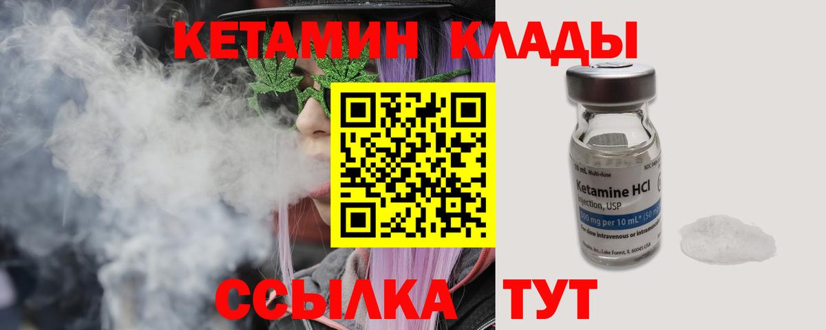 КЕТАМИН ketamine Мытищи