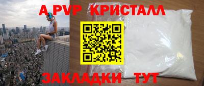 спайс Будённовск