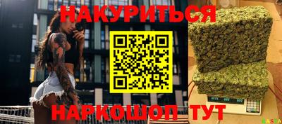 спайс Будённовск