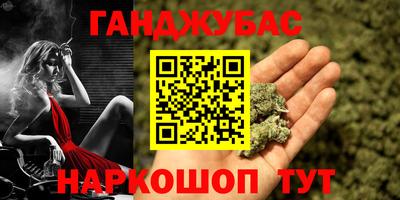 спайс Будённовск