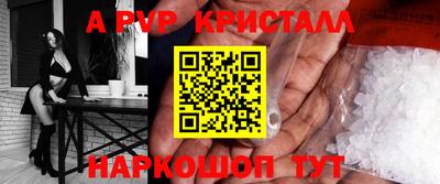спайс Будённовск