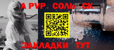 спайс Будённовск