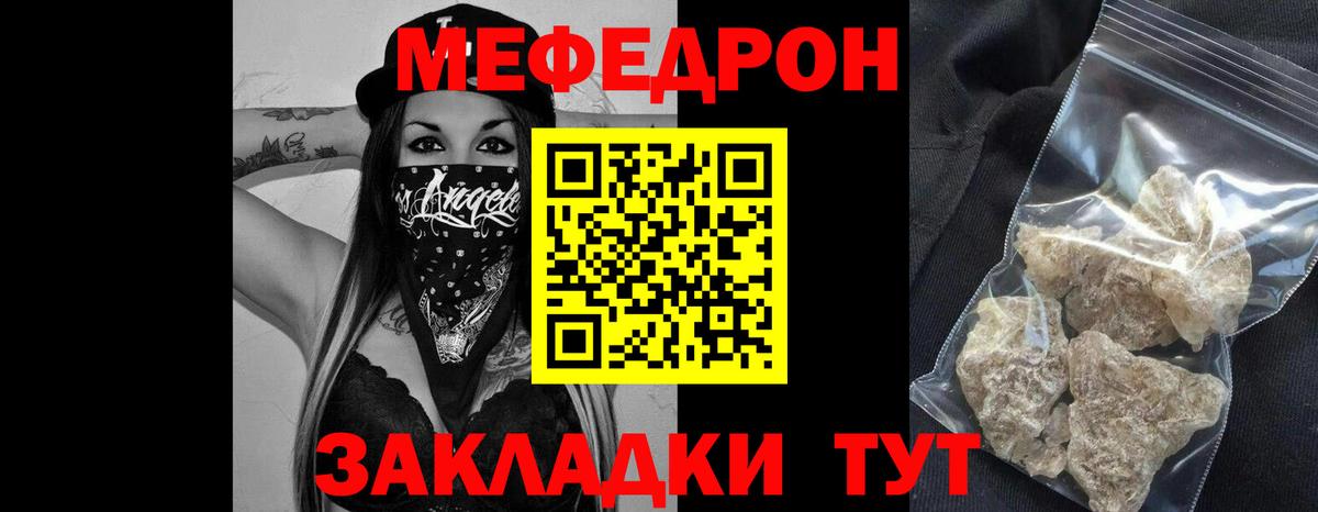 МЕФ мука Мытищи