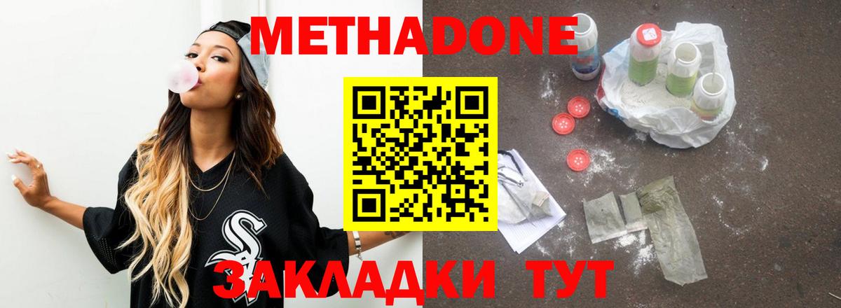 Мытищи  МЕТАДОН кристалл  Вход с VPN 
