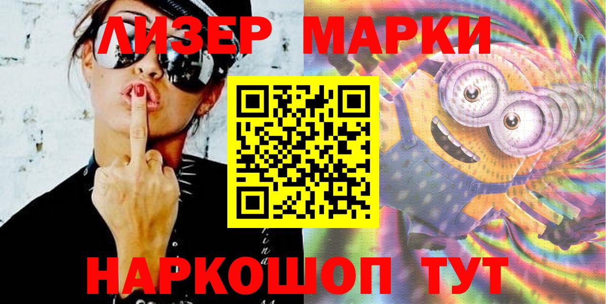 Мытищи  Наркотические марки 1,5мг  Вход с VPN 