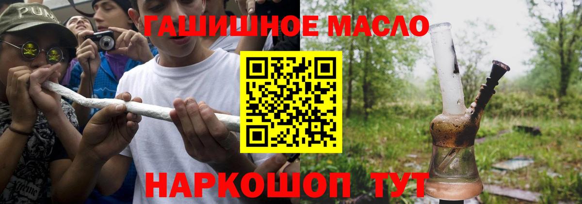 ТГК жижа  кракен ТОР  Мытищи  как найти закладки  Дистиллят ТГК THC oil  Вход с VPN 