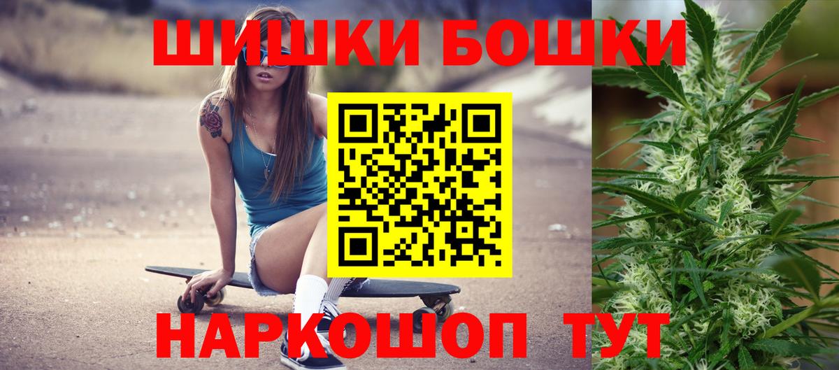 Марихуана Bruce Banner  Бошки Шишки тримм  Бошки марихуана AK-47  Вход с VPN  Мытищи 